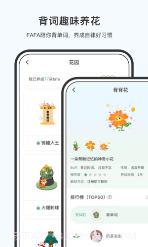 小吉背单词无会员截图2