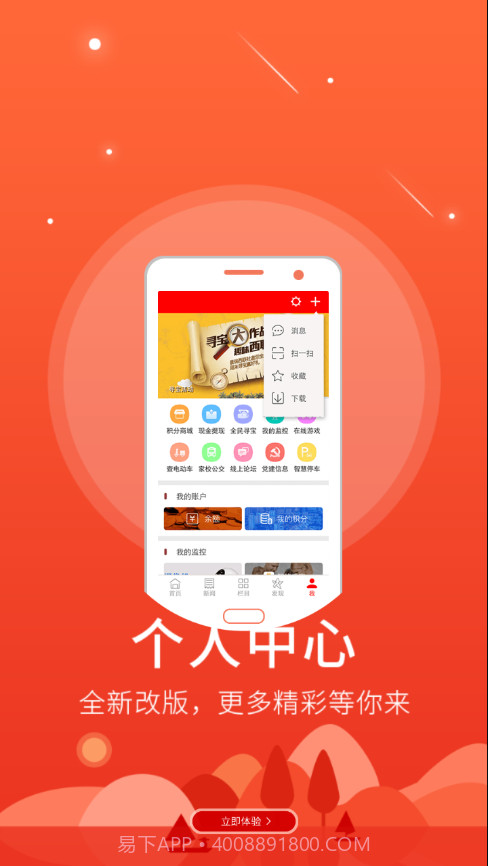 掌上云安截图3 掌上云安截图3