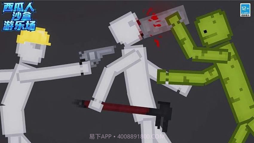 西瓜人沙盒游乐场汉化版截图1