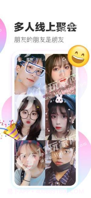 一甜面聊截图1