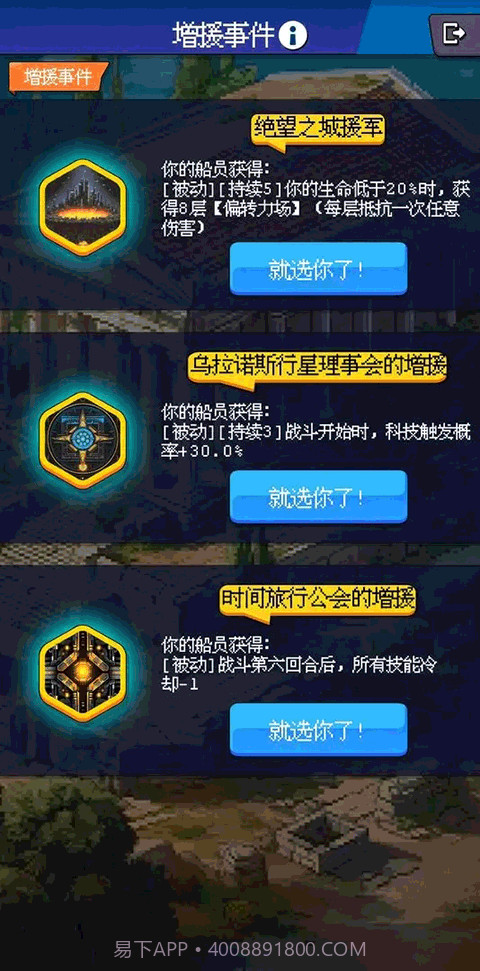 少年的肉鸽漂流测试版截图3