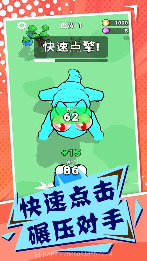 吞噬与进化世界完整版截图3