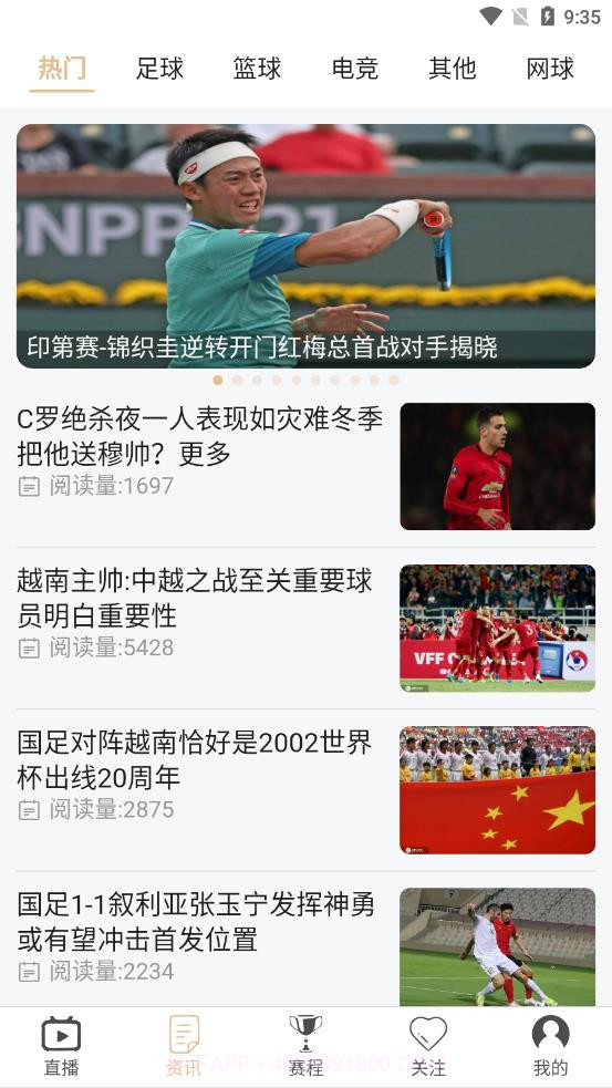 球爱直播截图3 球爱直播截图3