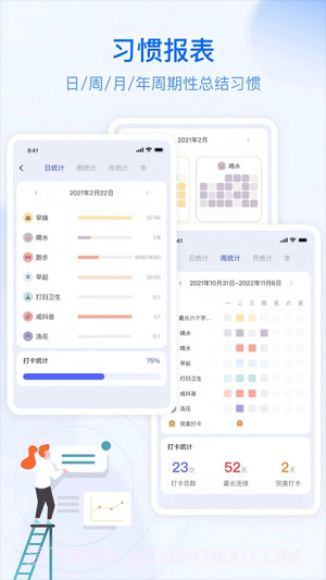 朝暮计划老版本截图1