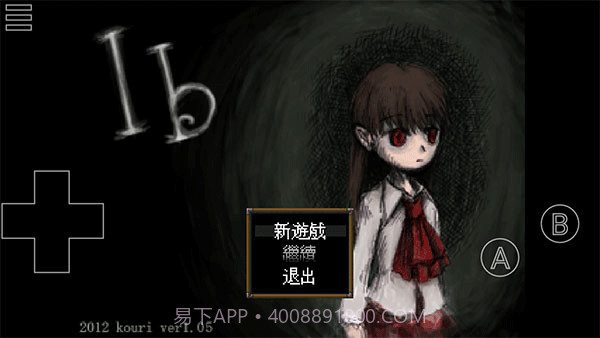 Ib恐怖美术馆国际版截图2