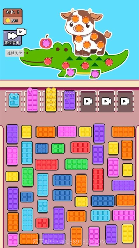 帮帮她挪车去更新版截图2