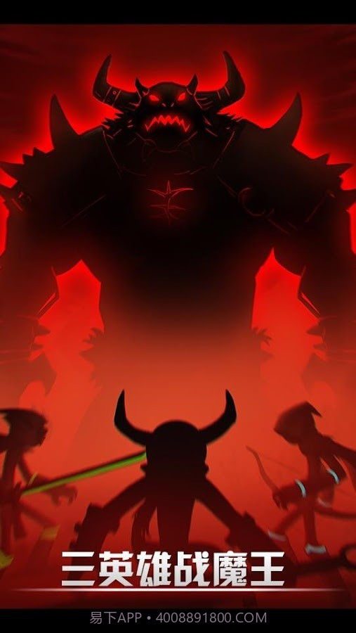 火柴人2016升级版截图3