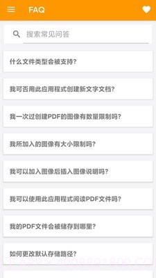 PDF文件扫描仪截图4
