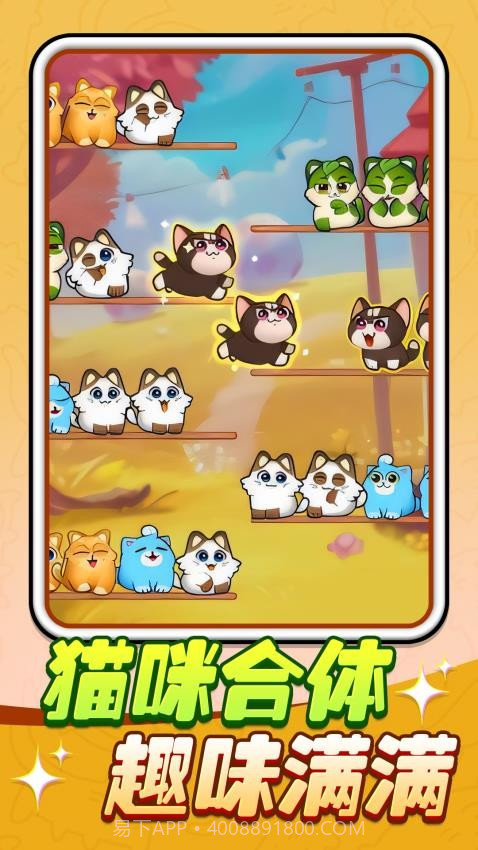 猫猫连连看测试版截图2