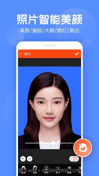 证件照美化截图3