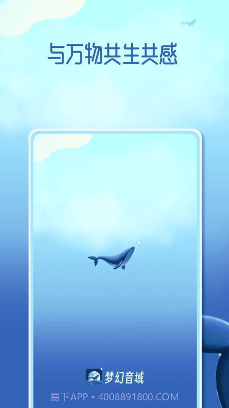 梦幻音域安卓正版截图4