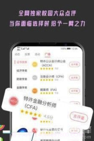 大学情报局(大学校园服务中心)V1.0.47 安卓手机版截图2