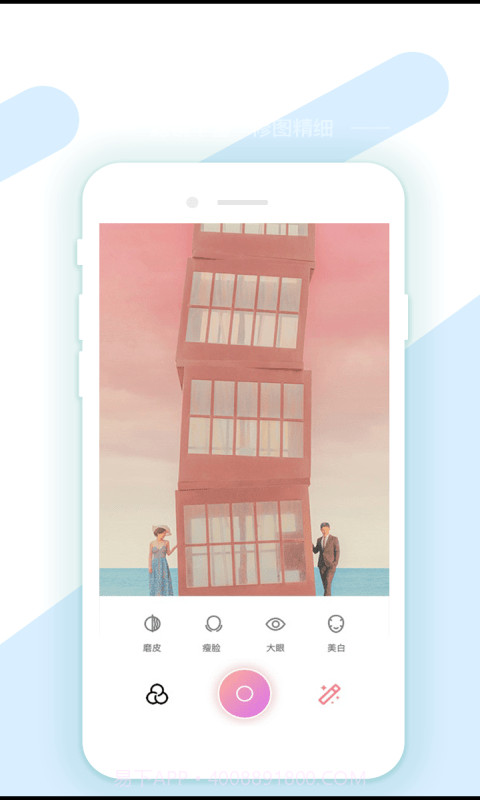 梦音AI修图抠图工具截图4