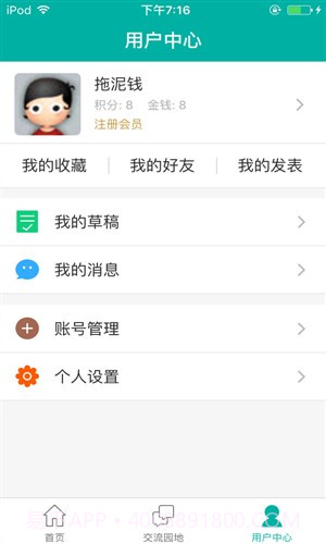 兰迪学科英语截图1 兰迪学科英语截图1
