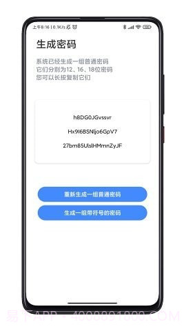scr密码箱截图3