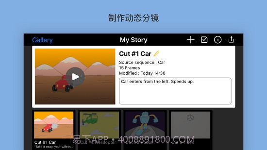 动画桌专业版app汉化版截图4