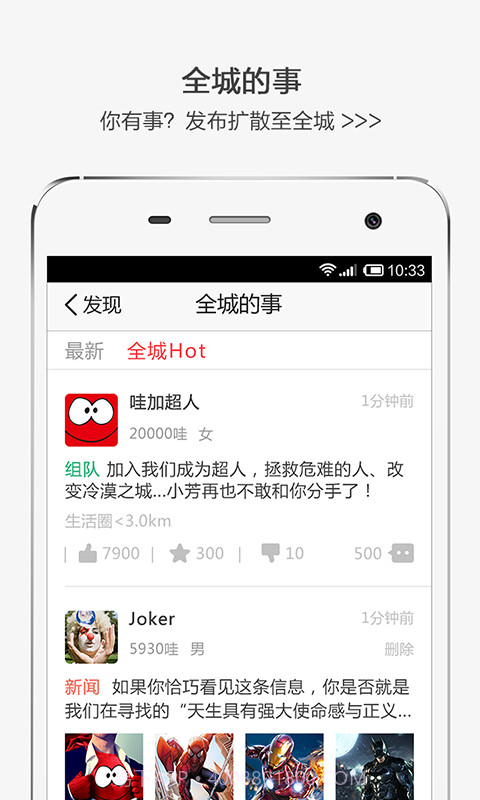 哇加生活圈截图3 哇加生活圈截图3