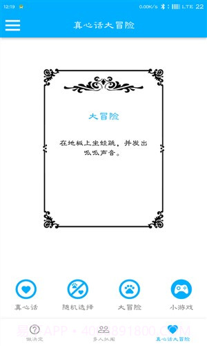 帮你做决定截图5