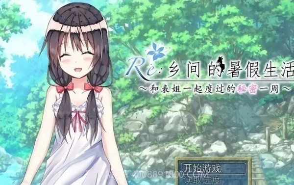 乡间的暑假生活游戏截图2