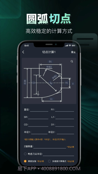 数控车床编程宝典截图1
