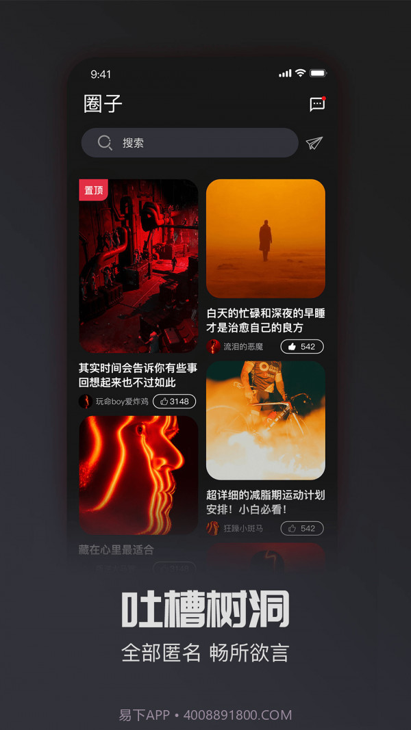 MOK运动管理截图4