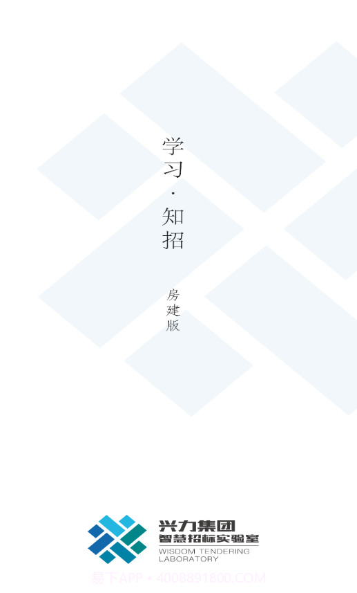 学习知招截图1 学习知招截图1