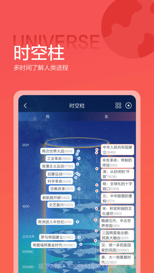 全知识截图2 全知识截图2
