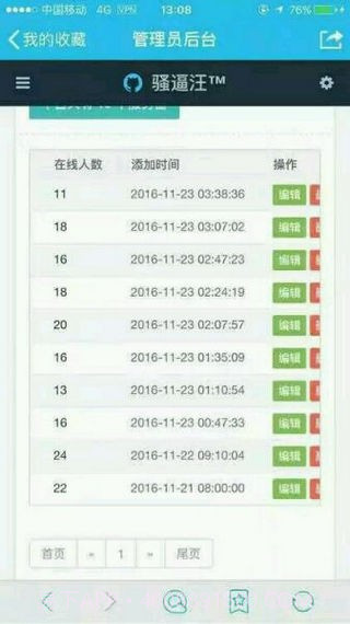 新斑马云流量截图2 新斑马云流量截图2