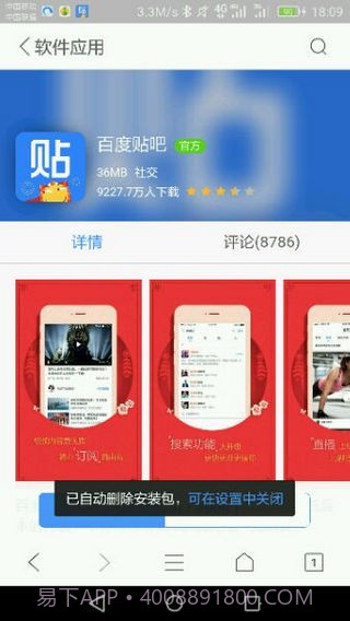 新斑马云流量截图1 新斑马云流量截图1