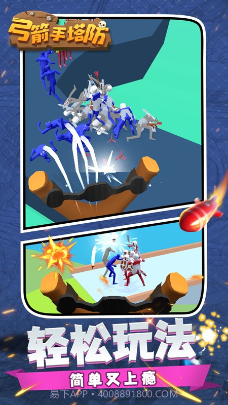 弓箭手塔防先行服截图4