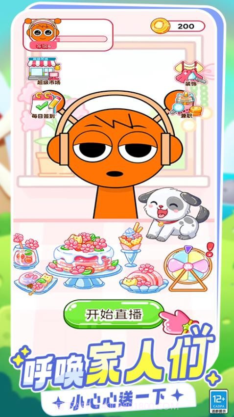 百变穿搭付费版截图2 百变穿搭付费版截图2