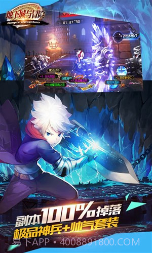 地下城与冒险截图2