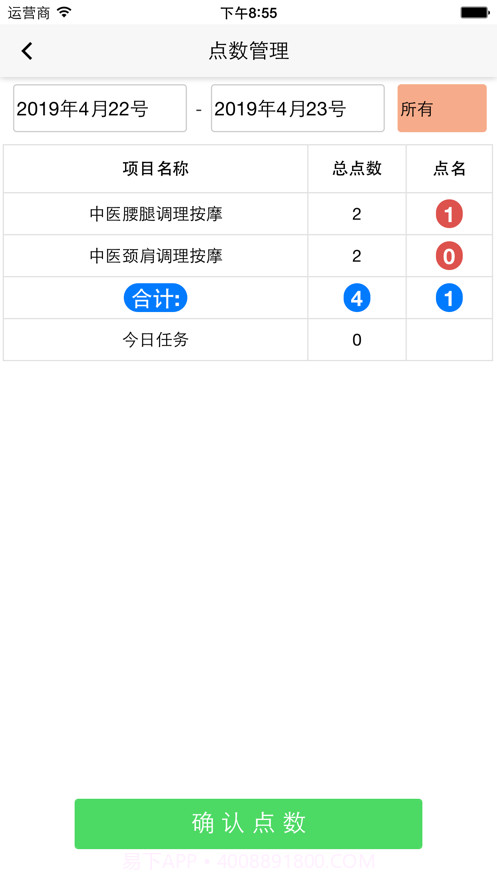 YekAPP截图1 YekAPP截图1