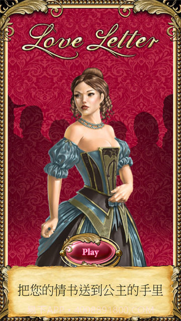 Love Letter情书截图4