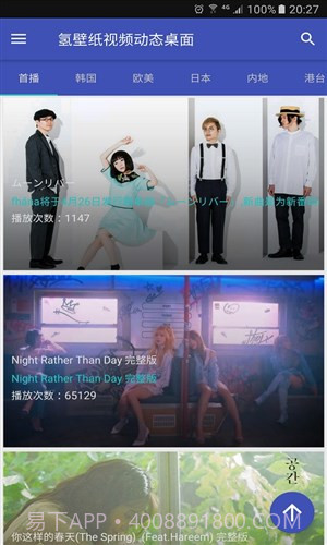 氢壁纸视频桌面截图1 氢壁纸视频桌面截图1