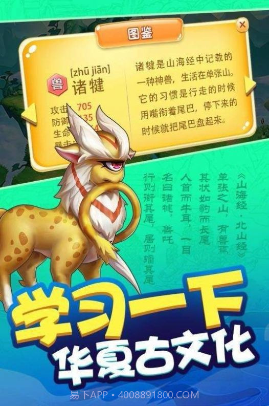 合成神兽赚钱版截图2 合成神兽赚钱版截图2