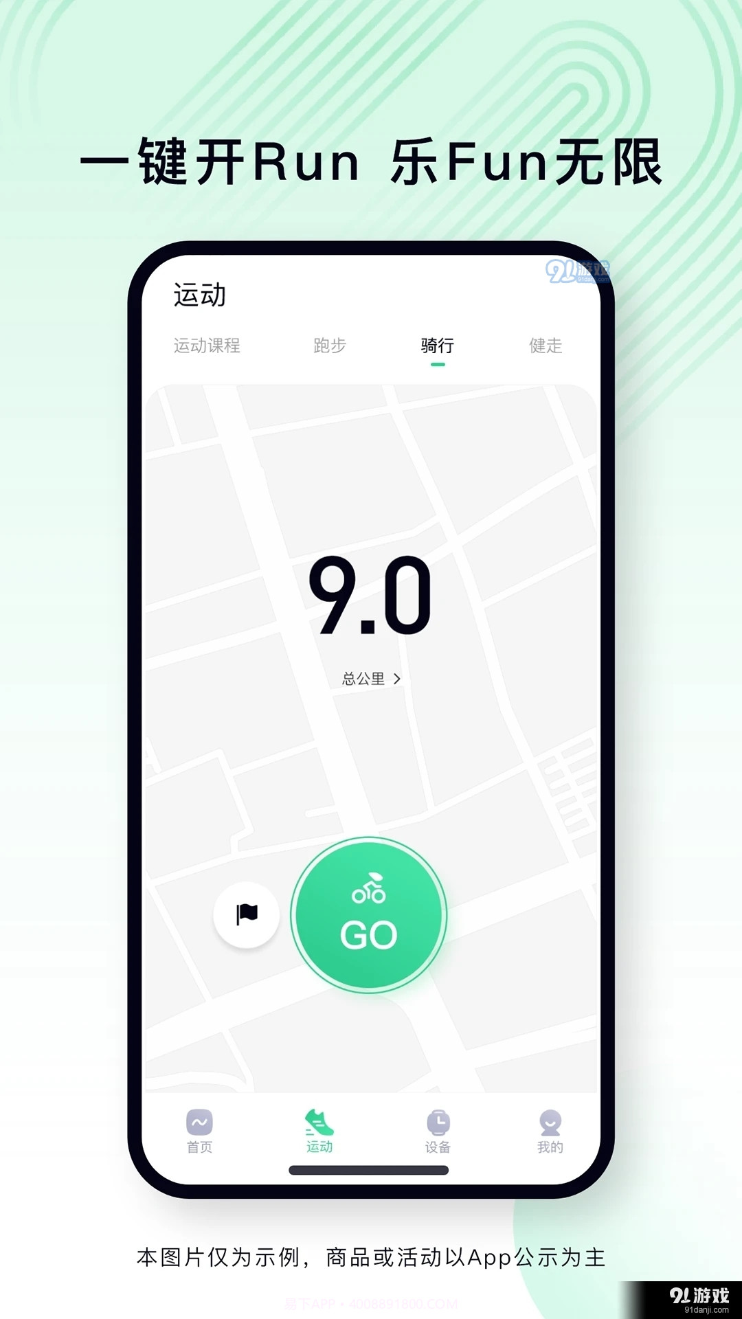 乐动健康生活app截图1 乐动健康生活app截图1