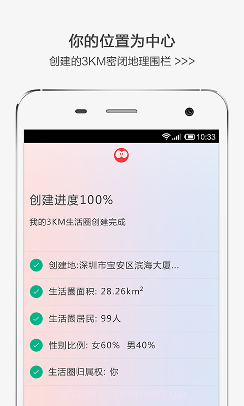 哇加生活圈截图1 哇加生活圈截图1