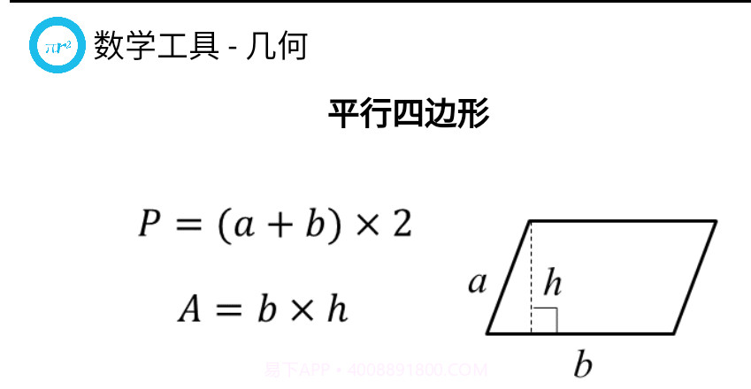 数学工具截图1 数学工具截图1