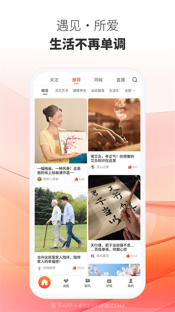 晓心情截图4 晓心情截图4