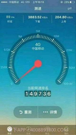 新斑马云流量截图5 新斑马云流量截图5