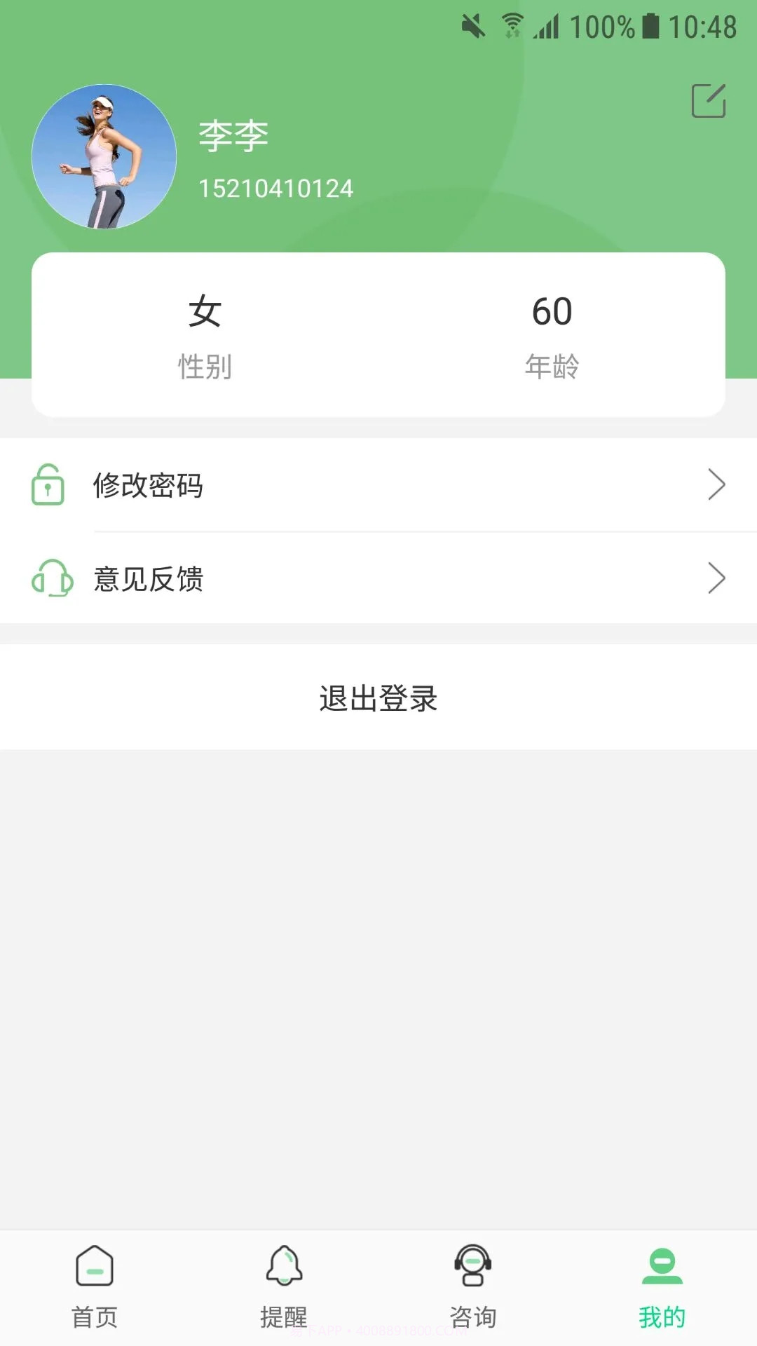 健康心脑截图3 健康心脑截图3