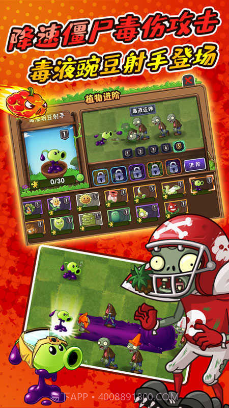 pvz2FBI探员追风存档截图3