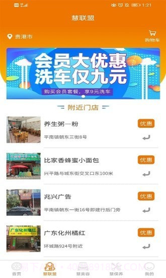 车洗得乐截图4 车洗得乐截图4