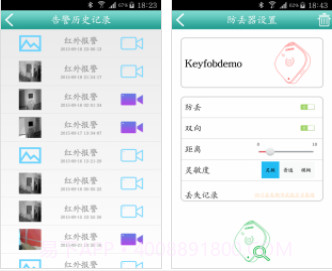 鑫安远见(鑫安远见视频监控软件)V1.5.0.9 安卓最新版截图1