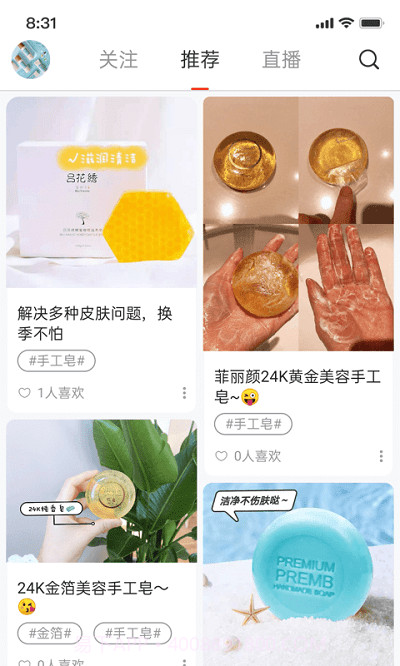 鑫弘人商城app截图2
