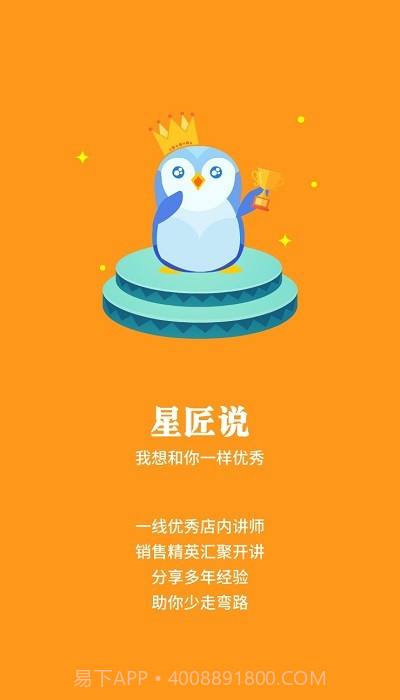 广本趣学本截图3