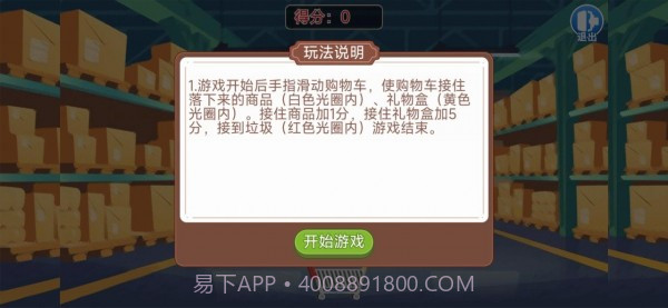 大超市截图2 大超市截图2