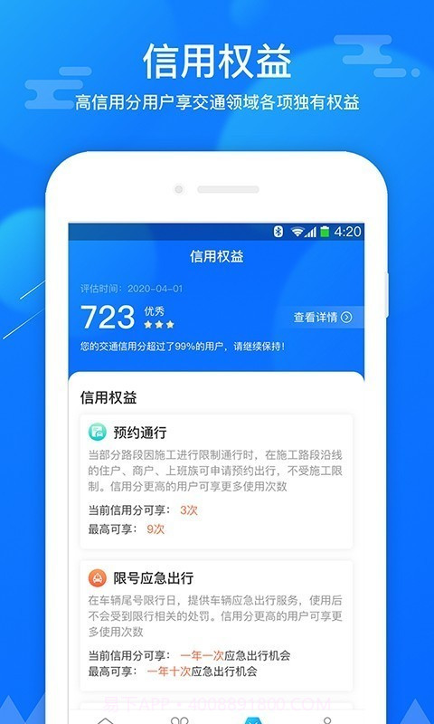斑马信用截图3 斑马信用截图3