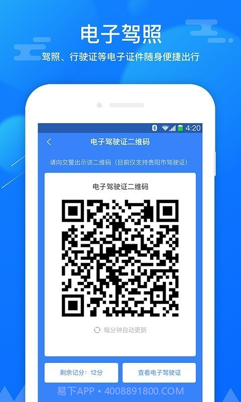 斑马信用截图4 斑马信用截图4
